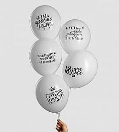 Латексный шар - 18 мне уже - 30 см