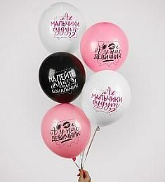 Латексный шар - А у нас девичник! - 30 см