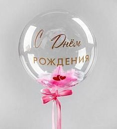 Шар прозрачный - С днем рождения (розовые перья) - 18"