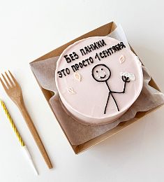 Бенто-торт "Без паники это просто 1 сентября"