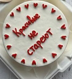 Бенто-торт "Красивые не стареют"